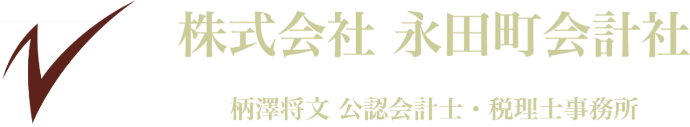 株式会社永田町会計社